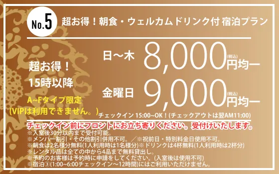 クーポン5番